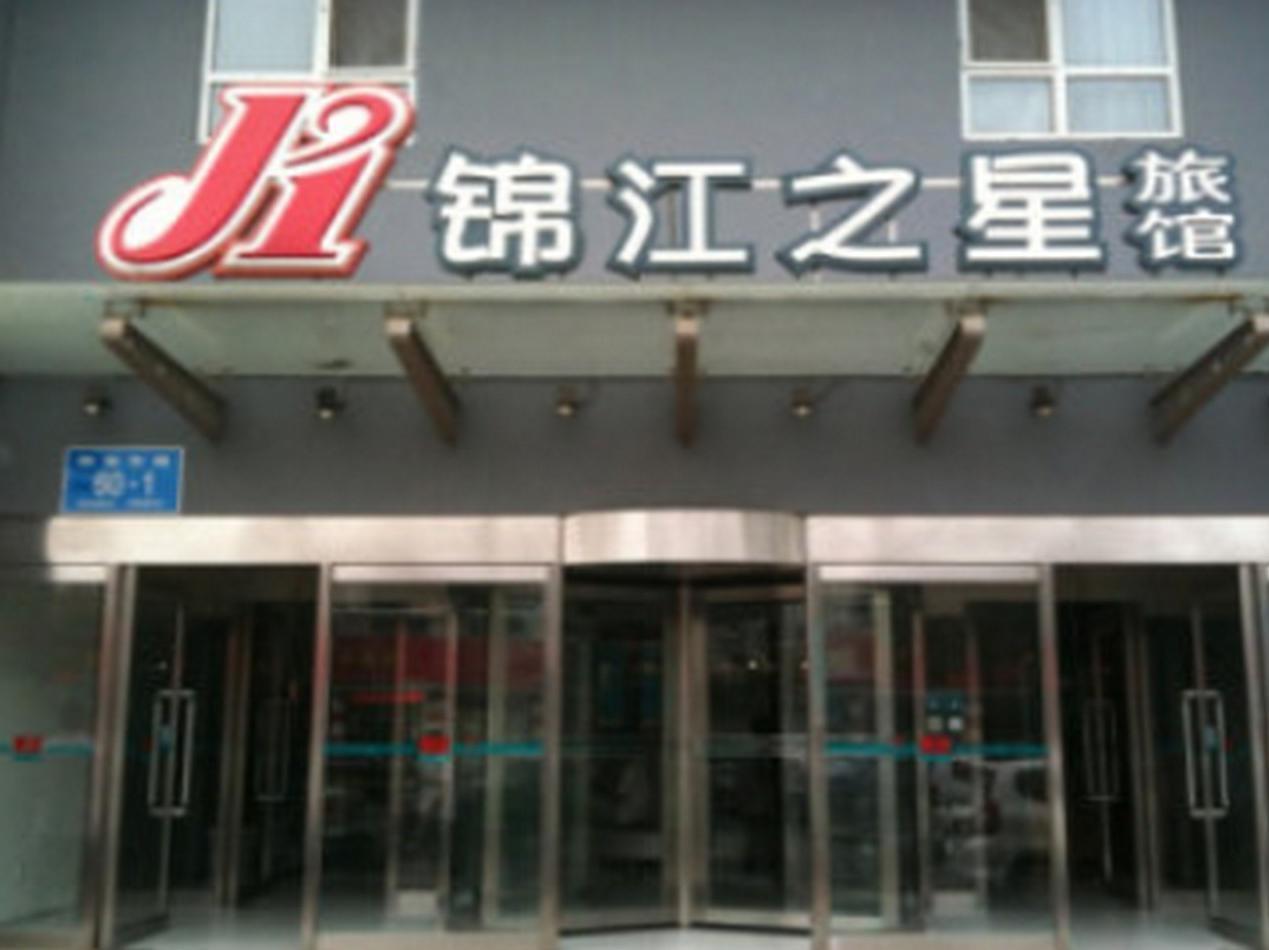 Jinjiang Inn Ji'Nan East Jiefang Road Jinan Bagian luar foto